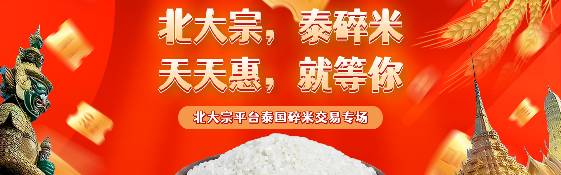 北部湾（广西）大宗商品交易平台